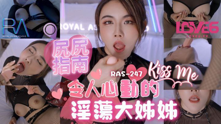 247 Asians - Royal Chinese RAS247 Big Tits Guide to Heartwarming Slutty Big Sisters -  91Porn | Asian Sex Videos, Chinese porn