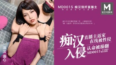 MD-0015 The cold and beautiful anchor encountered a loyal fan who was forced to get into a perverted man’s invasion