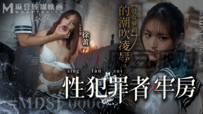 Sex Offender Prison: Virgin Lolita’s Squirting Assault, Squirting SM – Xu Lei