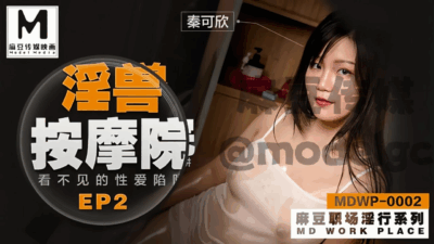Beast Massage Parlor_EP2_Invisible Sex Trap Qin Kexin