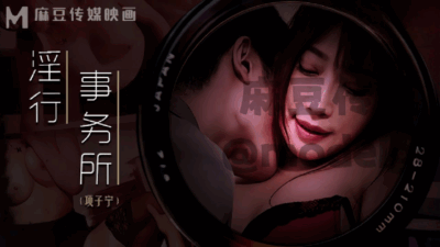 淫行事务所_上班偷摸鲍鱼项子甯