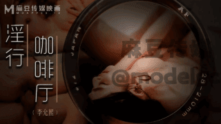 Debauchery in Coffee Shop – Li Yunxi
