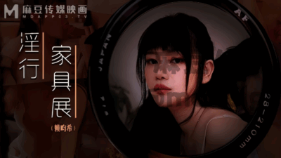 淫行家具展_裸拍情侣激情野战赖畇希