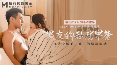 Boyfriend’s Private Breakfast – Su Qingge