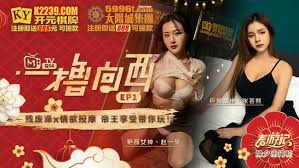 一撸向西 EP1 节目篇 男女通吃的3P四手按摩！ 赵一曼 张芸熙