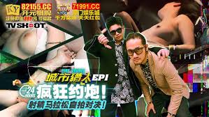 城市猎人EP1 24h疯狂约炮射精马拉松自拍对决