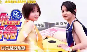 情趣大富翁EP04节目篇_口手并用浅尝精液滋味_韩棠_宋南伊