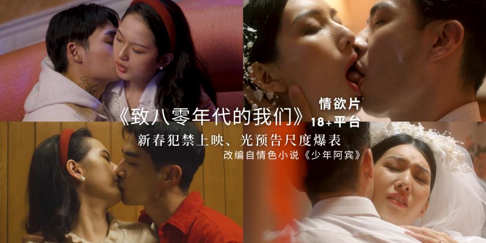 致八零年代的我们上集：年少的性欲和冲动，青春的悸动，禁忌的诱惑。艾熙_白虎_梁佳芯