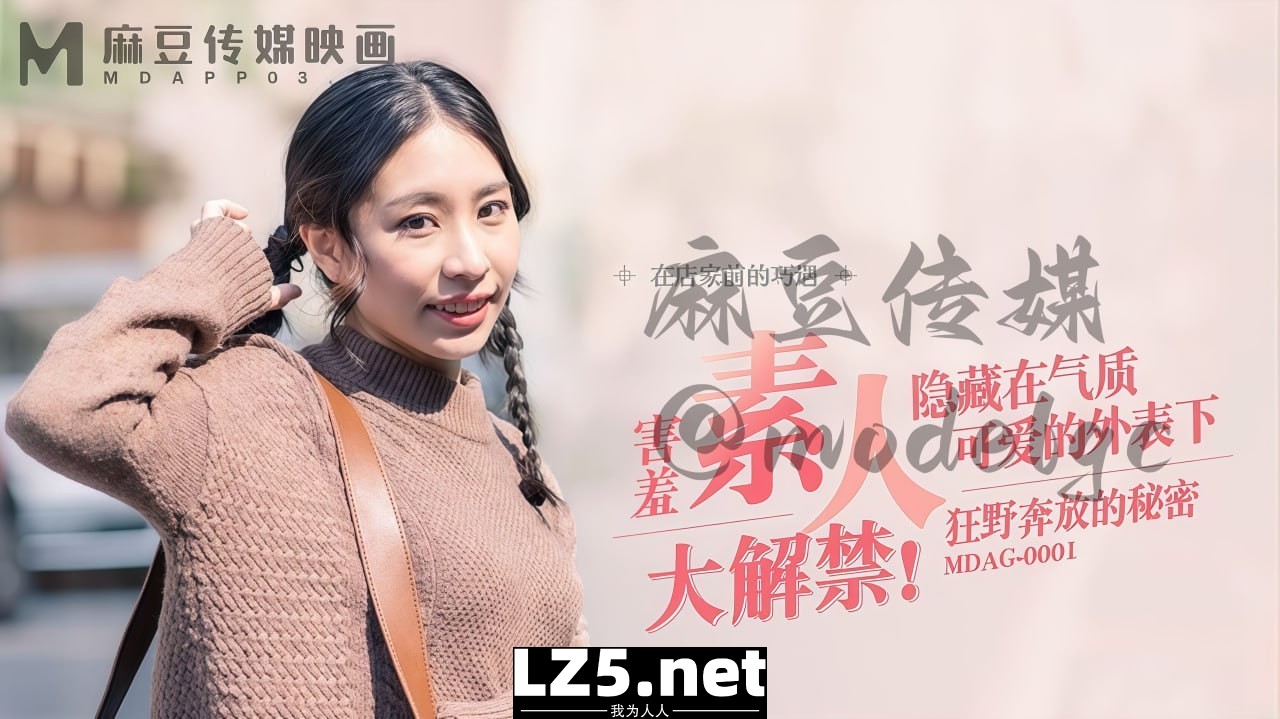 街头狩猎之狂野奔放的秘密_谭英英