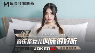 夏日骚浪飨宴音乐系女儿叫床很好听 白靖寒