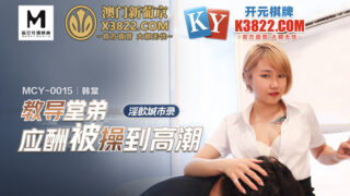 淫欲城市录教导堂弟应酬被操到高潮_韩棠