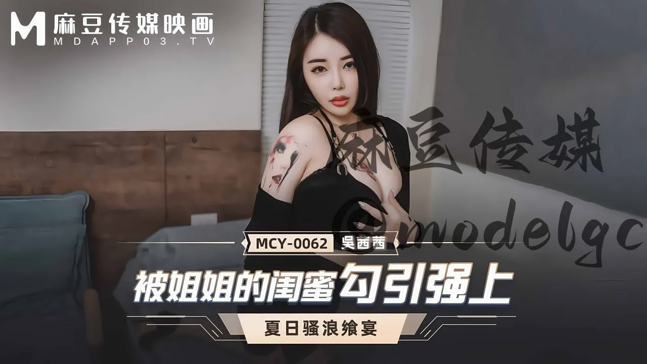 MCY-0061 强上短裙女老师