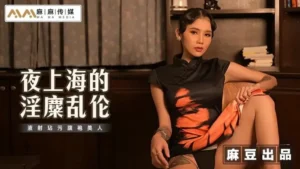 [2026 Latest] Night Shanghai Decadent Incest