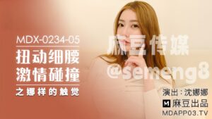 Slim Waist Twist Passion Collision – MDX-0234-05