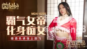 Dominant Empress Turns Into Slut – MDX-0235