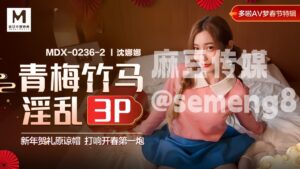 Childhood Sweethearts Lewd 3P – MDX-0236-02