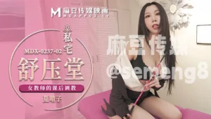 Private Spa Female Teacher After-Class Training – MDX-0237-02