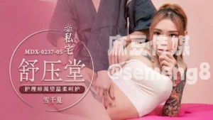 Private Spa Masseuse Craves Gentle Tender Care – MDX-0237-05